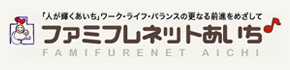 ファミフレネットあいち